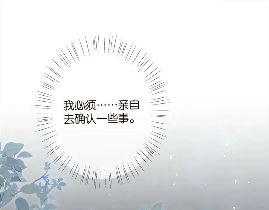 第447 豪门内幕 第84页