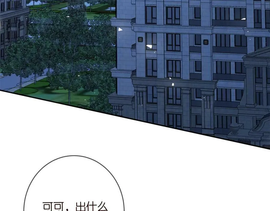 第447 豪门内幕 第87页