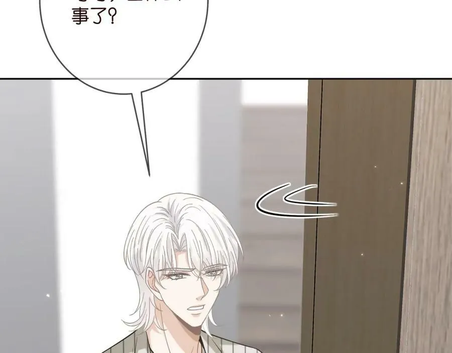 第447 豪门内幕 第88页