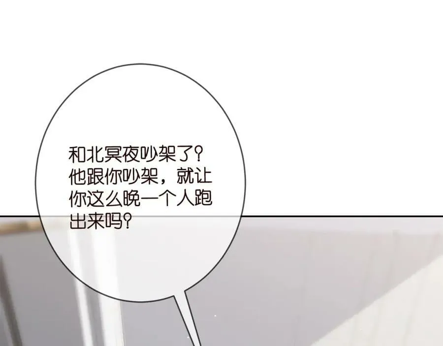 第447 豪门内幕 第95页