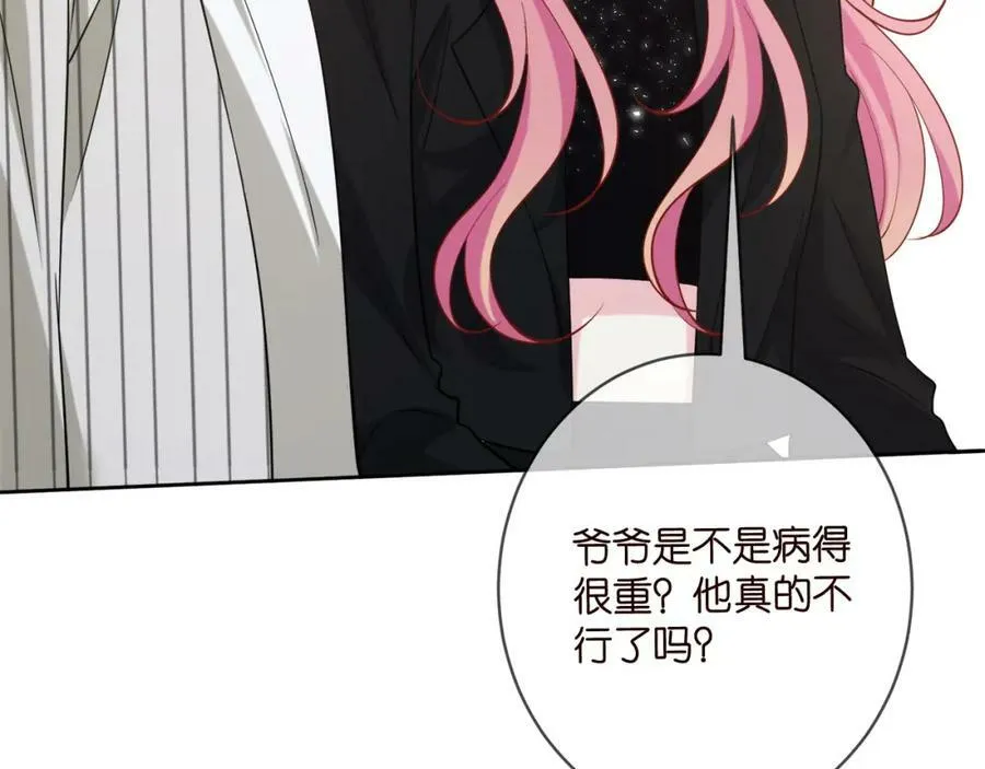 第447 豪门内幕 第99页
