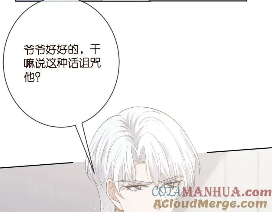 第447 豪门内幕 第101页