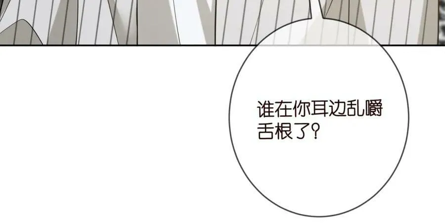 第447 豪门内幕 第103页