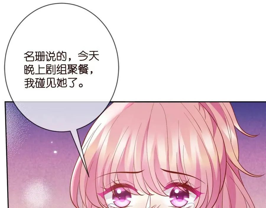 第447 豪门内幕 第104页