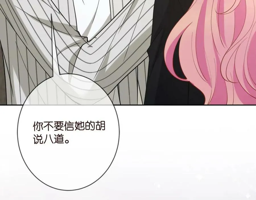 第447 豪门内幕 第108页