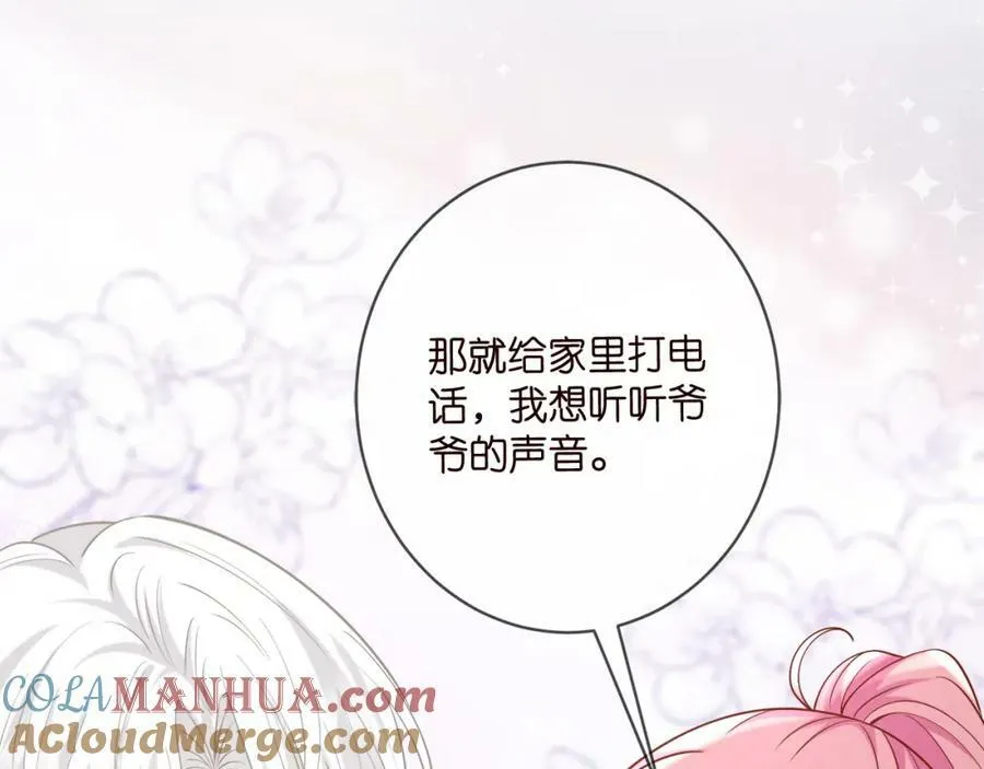 第447 豪门内幕 第109页