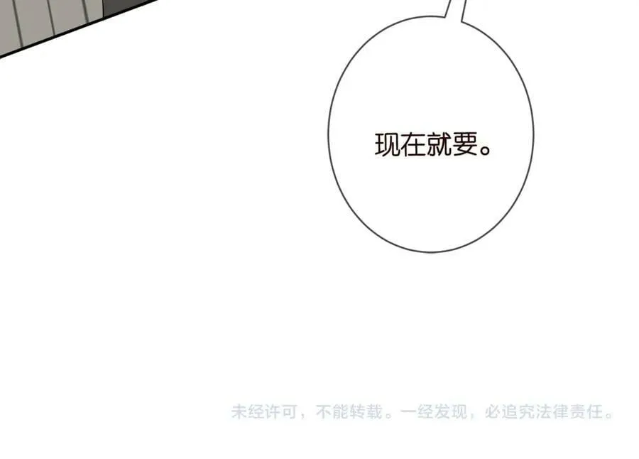 第447 豪门内幕 第112页