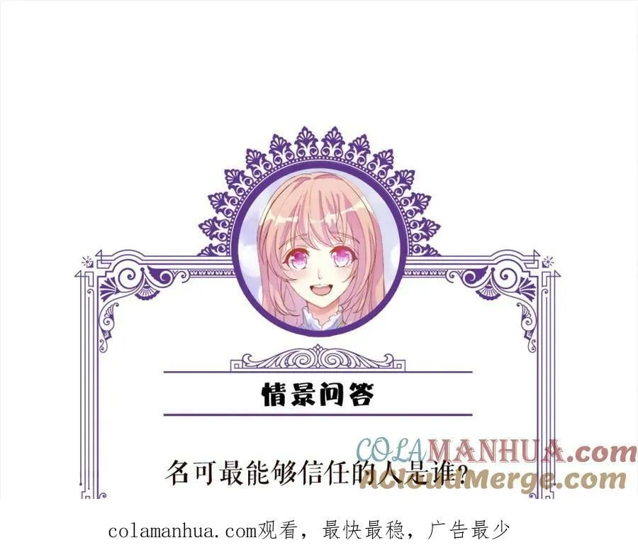 第447 豪门内幕 第113页