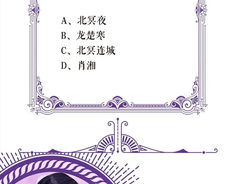第447 豪门内幕 第114页