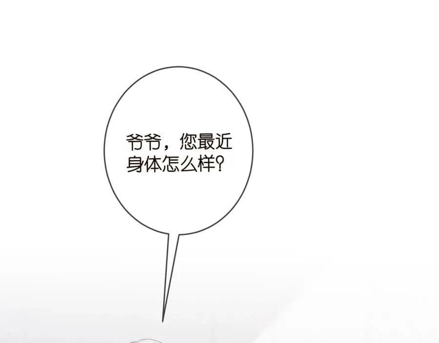 第448 严冰冰失控 第4页