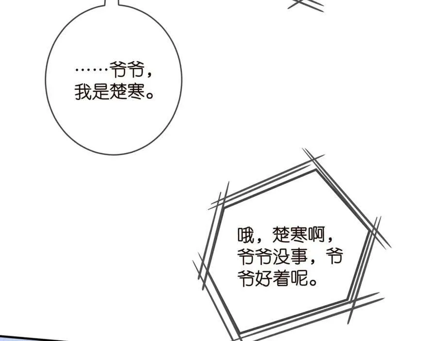 第448 严冰冰失控 第7页