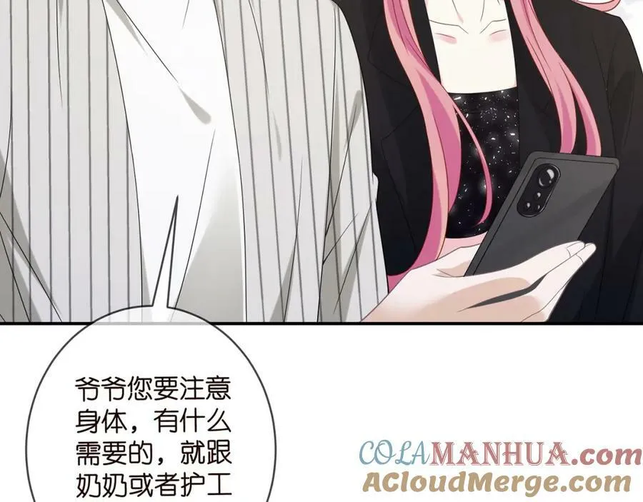 第448 严冰冰失控 第9页