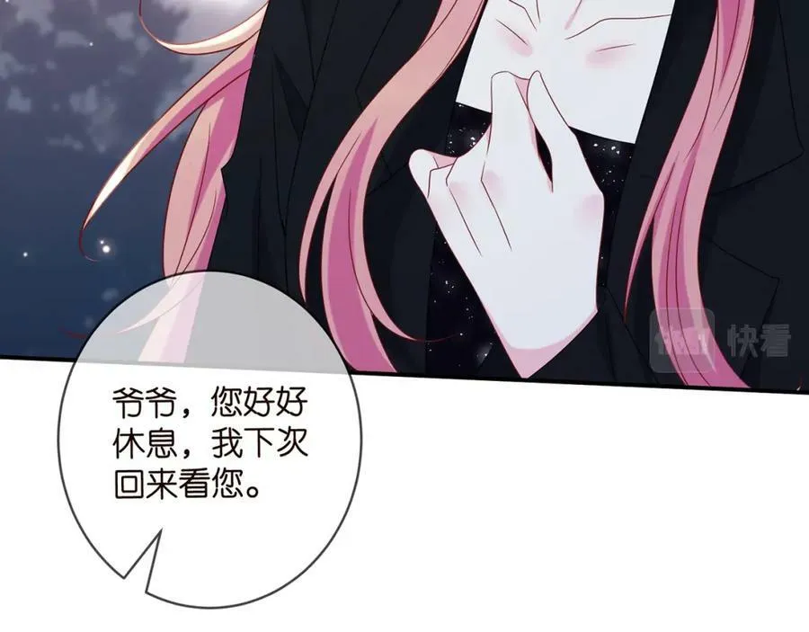 第448 严冰冰失控 第16页