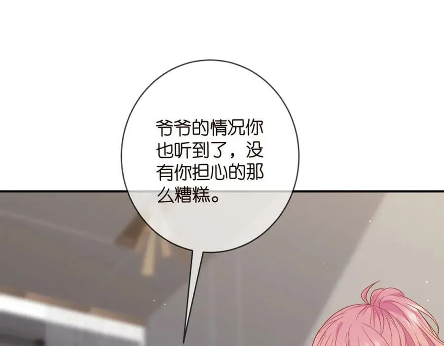 第448 严冰冰失控 第18页