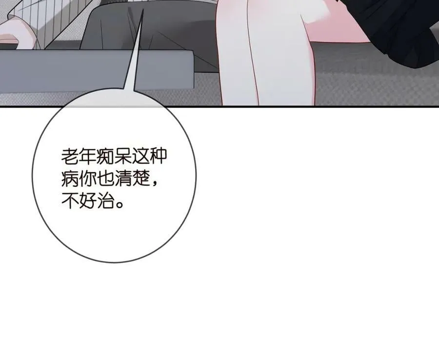第448 严冰冰失控 第20页