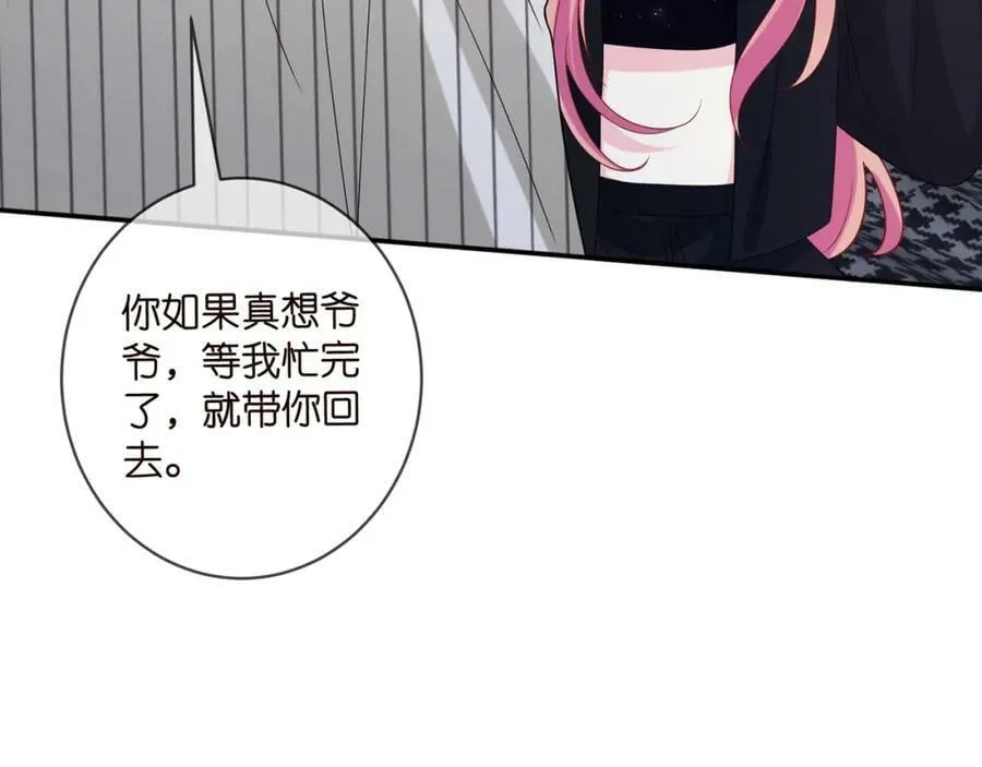 第448 严冰冰失控 第23页