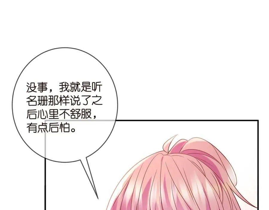 第448 严冰冰失控 第24页