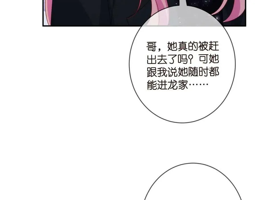 第448 严冰冰失控 第26页