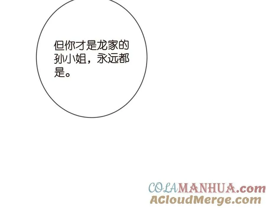 第448 严冰冰失控 第29页
