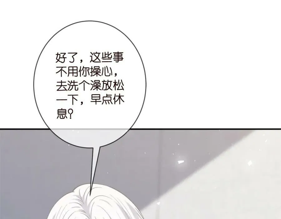 第448 严冰冰失控 第31页