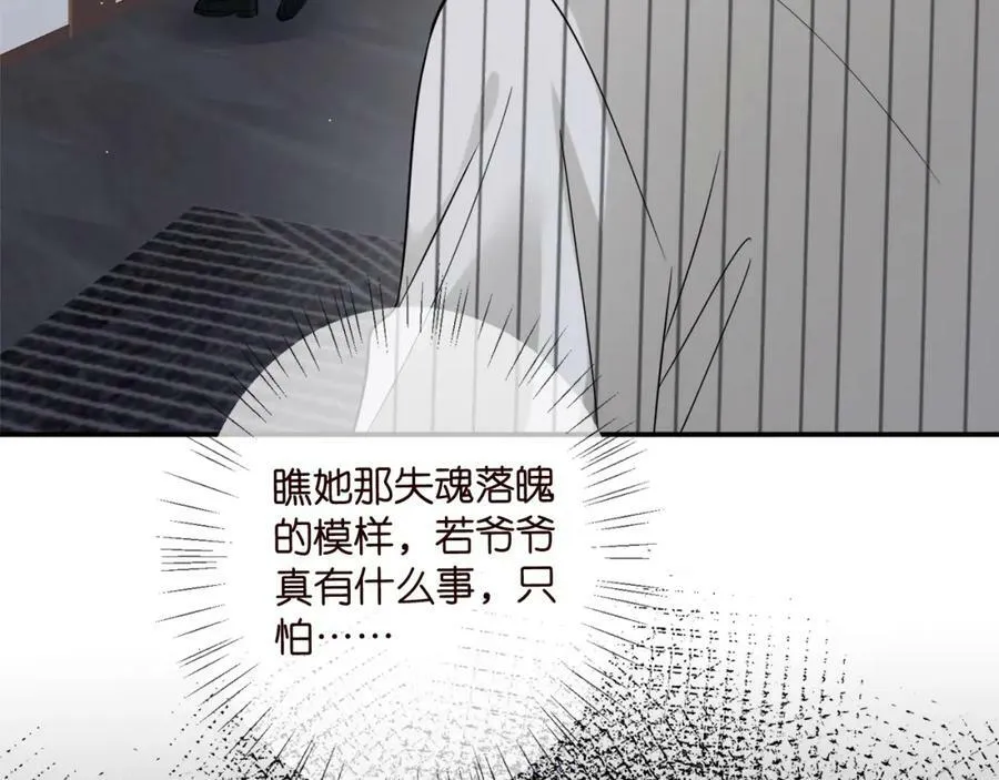 第448 严冰冰失控 第38页