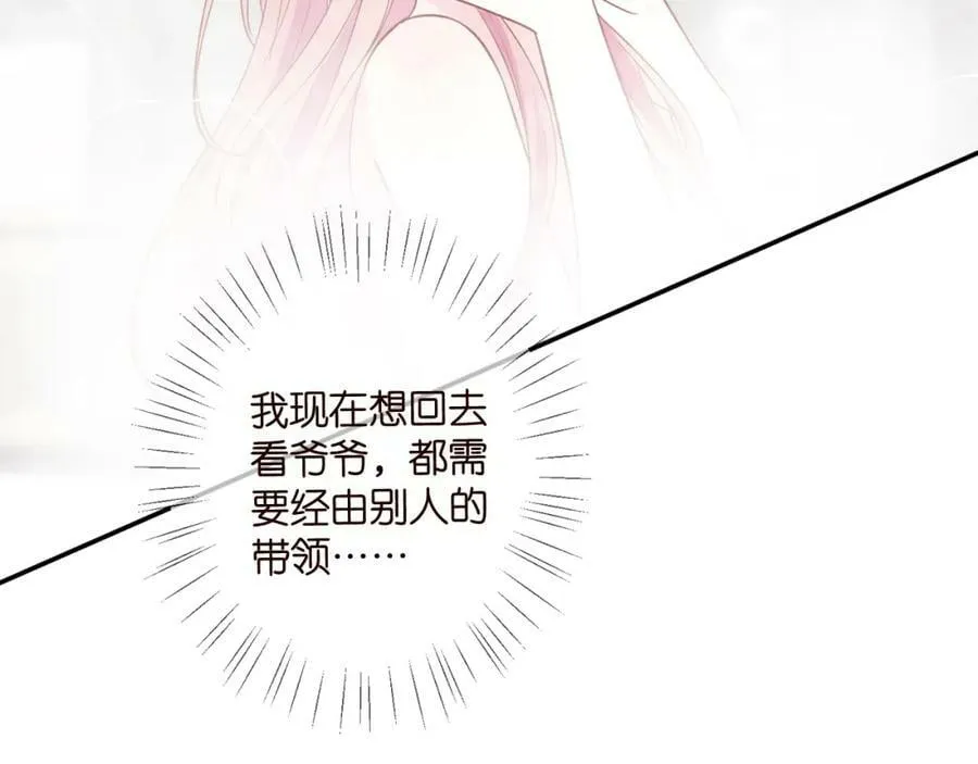 第448 严冰冰失控 第48页