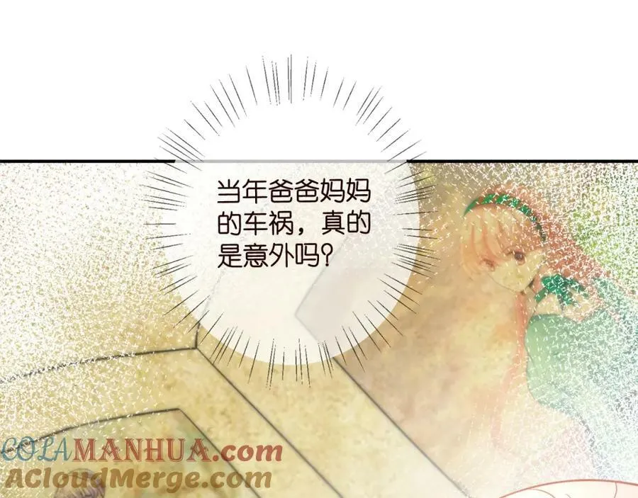 第448 严冰冰失控 第49页