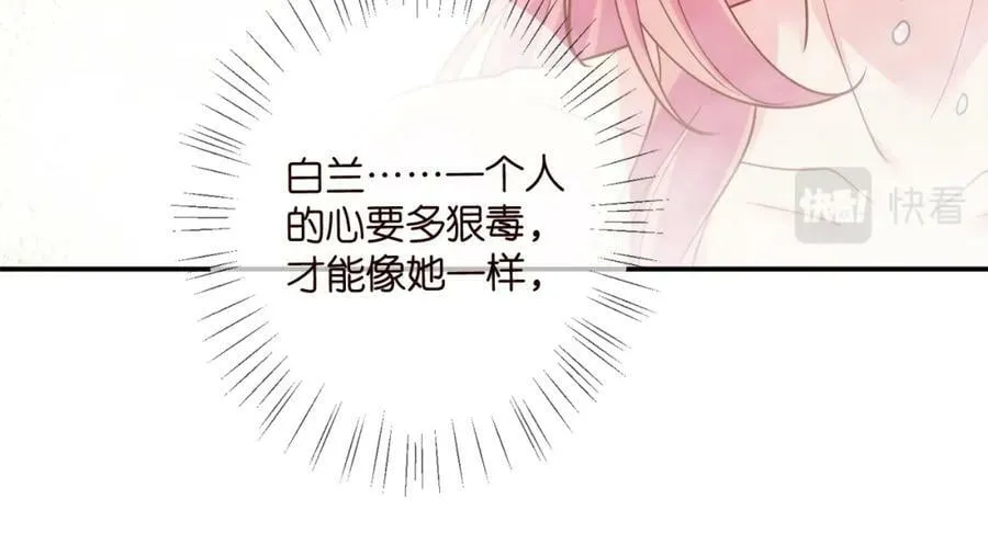 第448 严冰冰失控 第51页