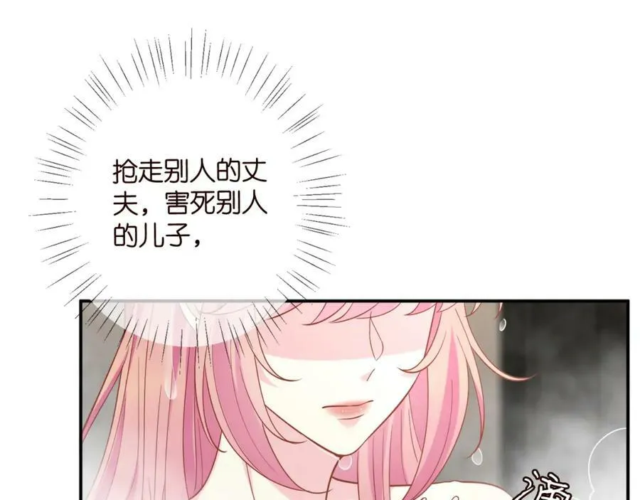 第448 严冰冰失控 第52页