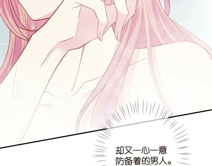 第448 严冰冰失控 第56页