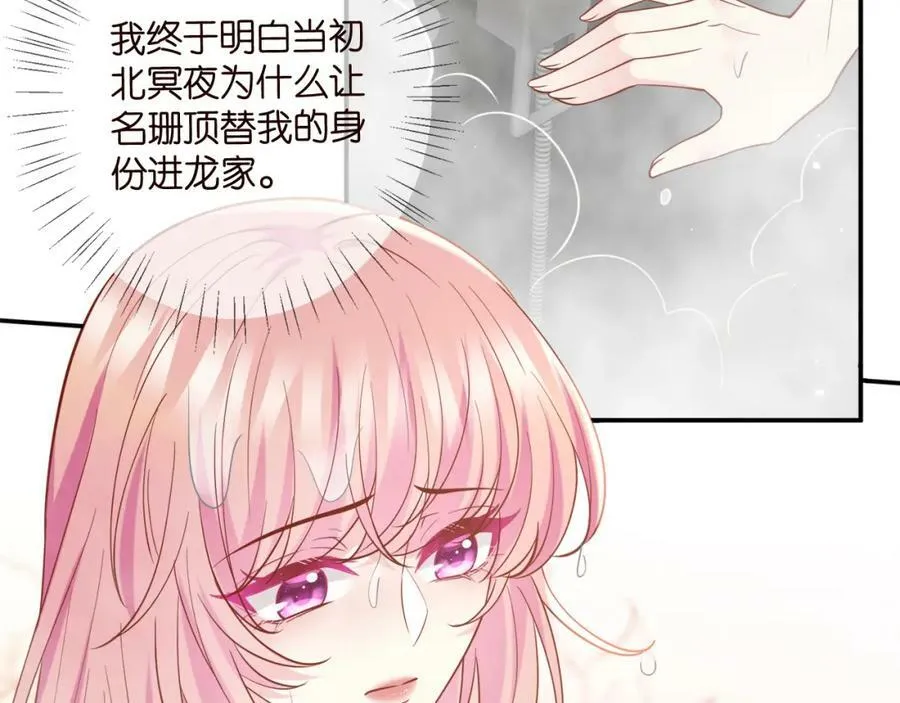 第448 严冰冰失控 第58页