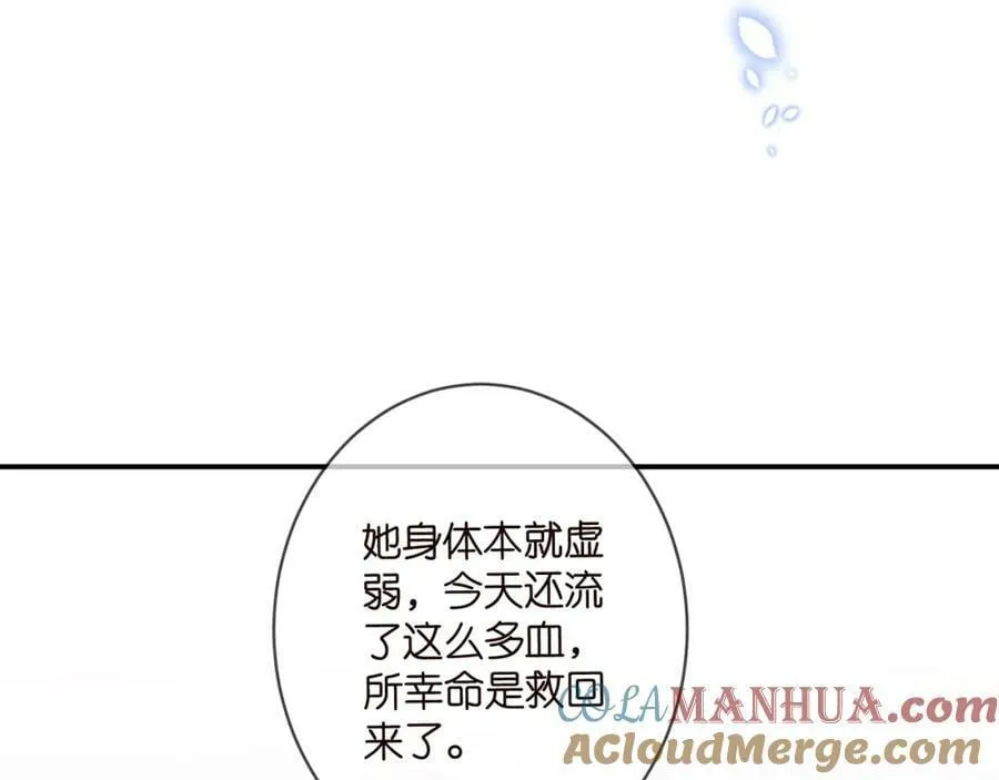 第448 严冰冰失控 第65页