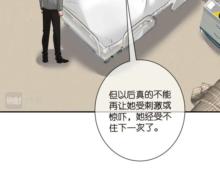 第448 严冰冰失控 第67页