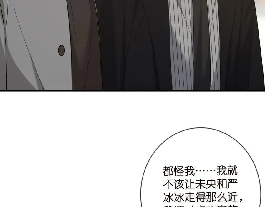 第448 严冰冰失控 第70页