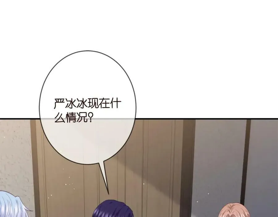 第448 严冰冰失控 第91页