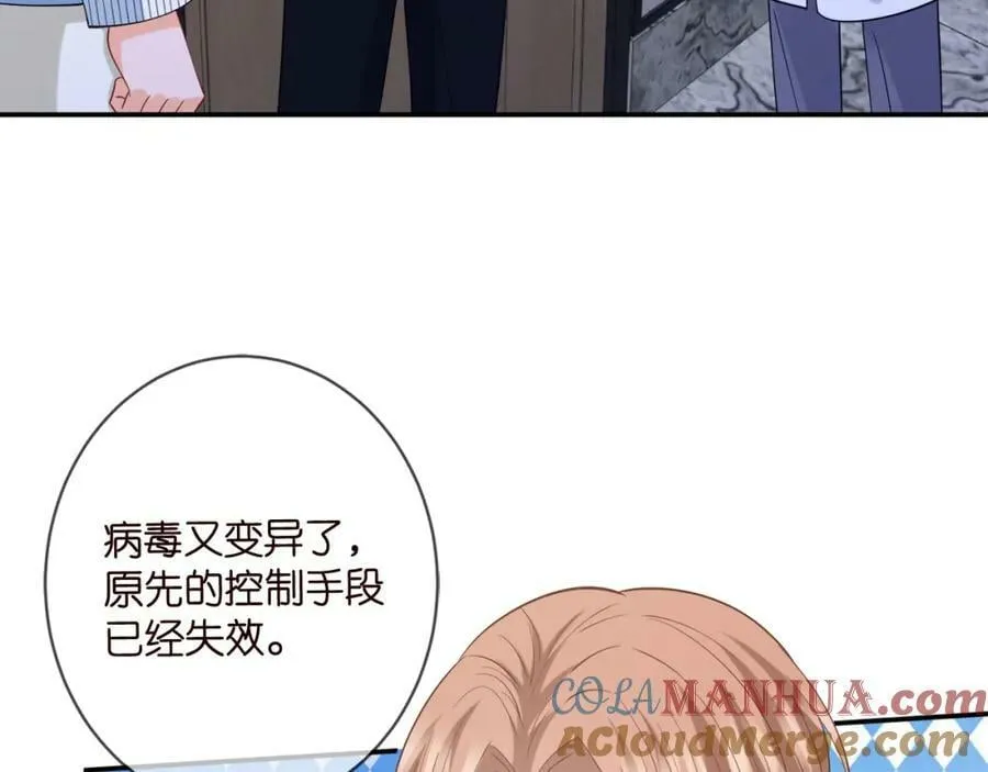第448 严冰冰失控 第93页