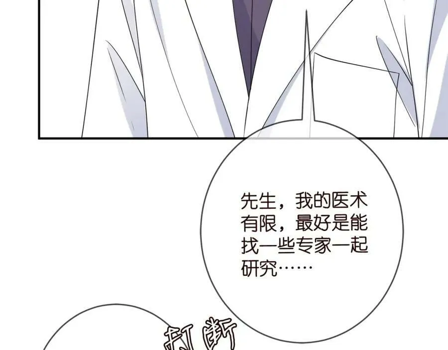第448 严冰冰失控 第95页