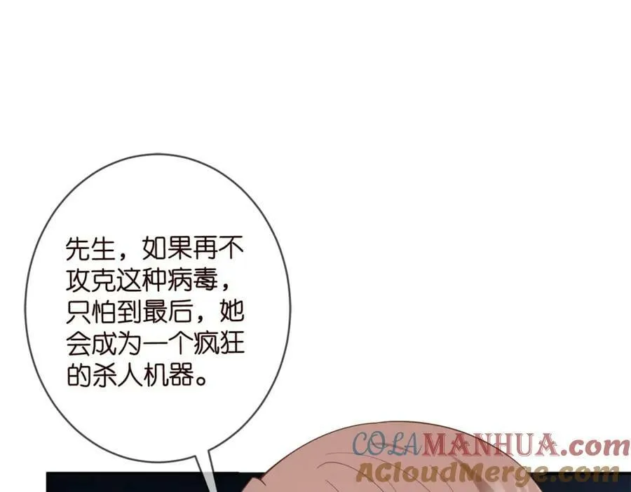 第448 严冰冰失控 第101页
