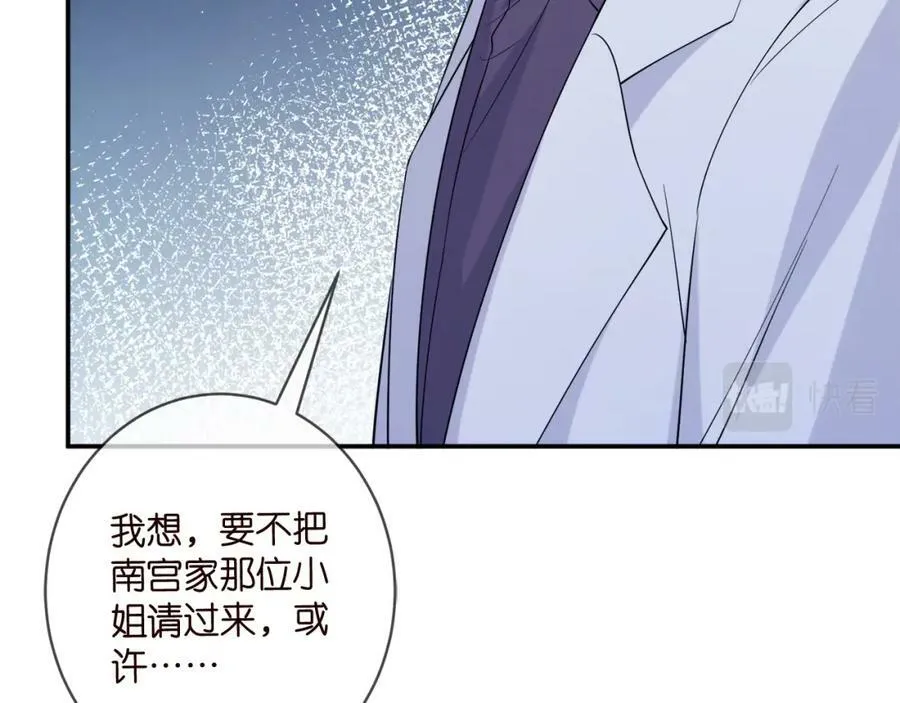 第448 严冰冰失控 第103页