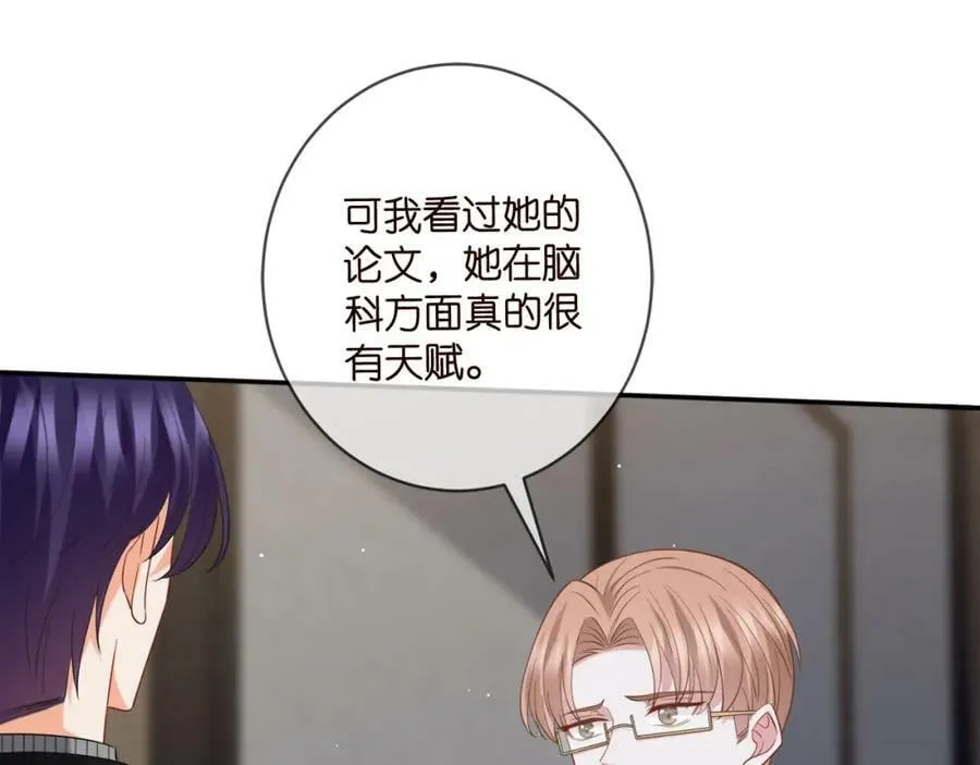 第448 严冰冰失控 第107页