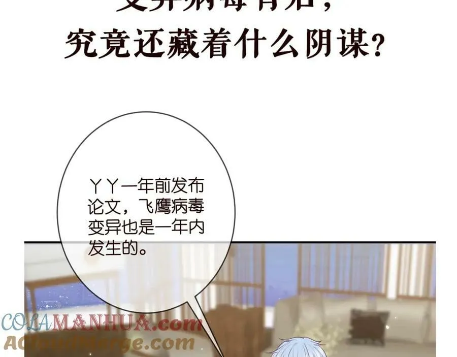 第448 严冰冰失控 第117页