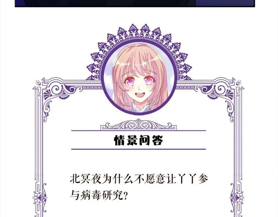 第448 严冰冰失控 第122页