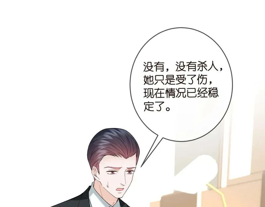 第450 梦魇 第4页