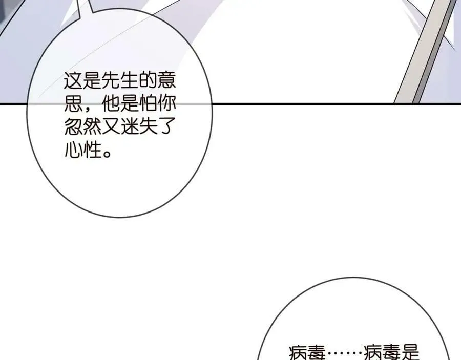 第450 梦魇 第11页