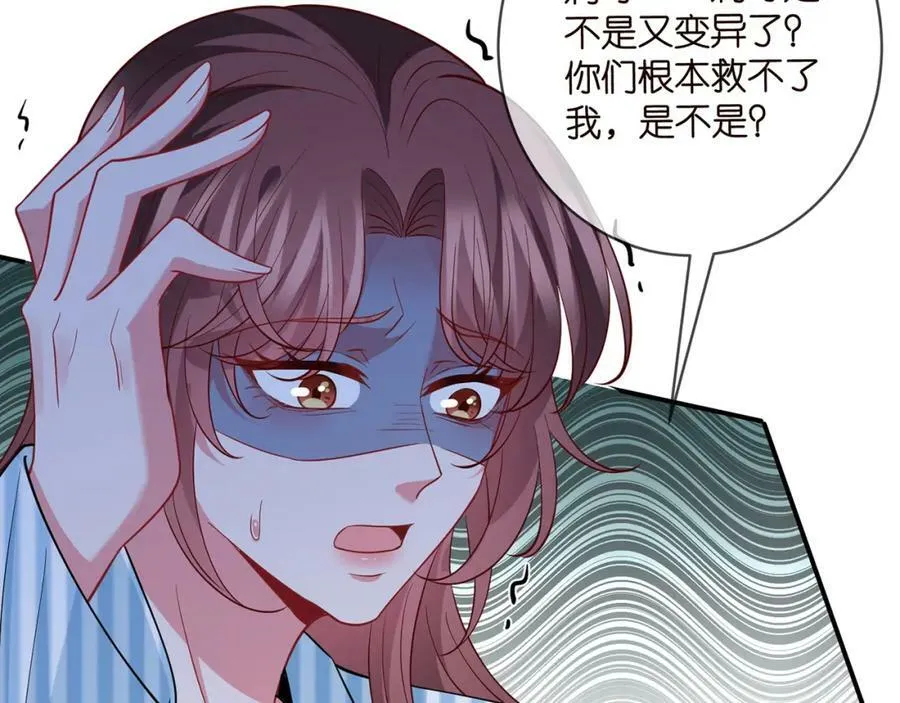 第450 梦魇 第12页