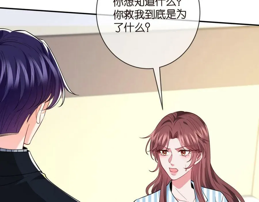 第450 梦魇 第20页