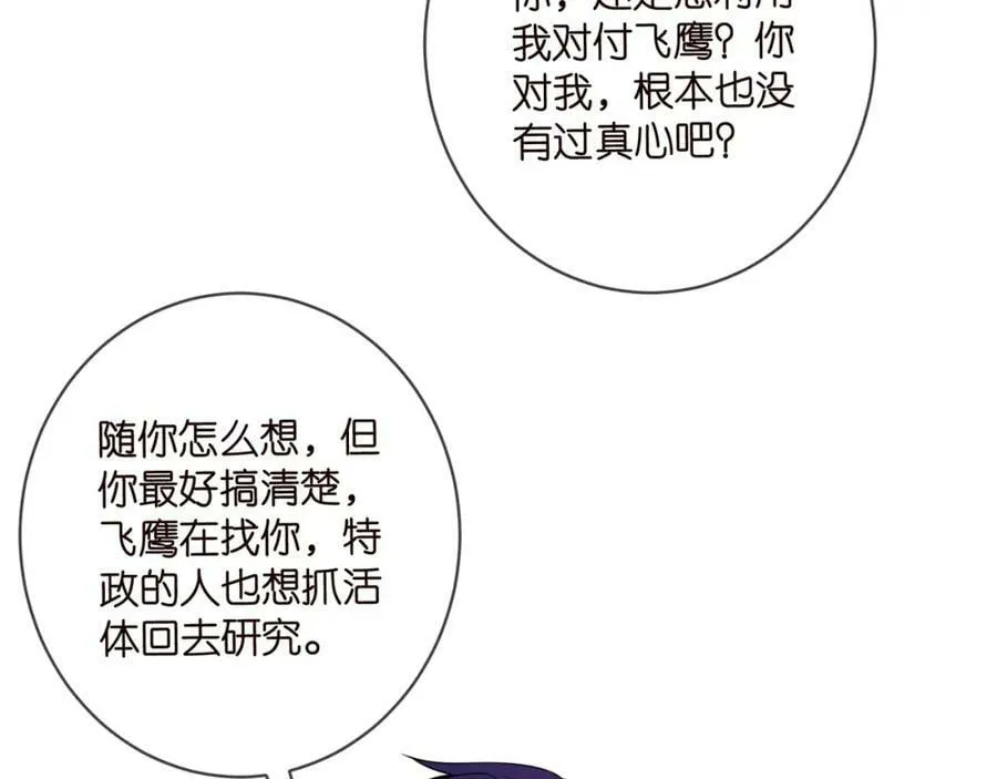 第450 梦魇 第22页