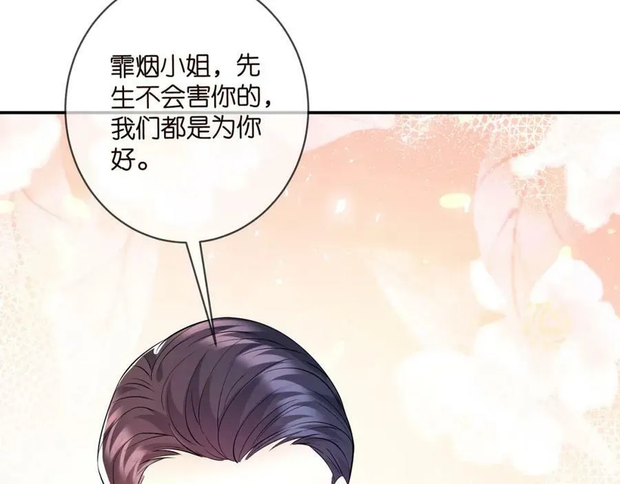 第450 梦魇 第26页