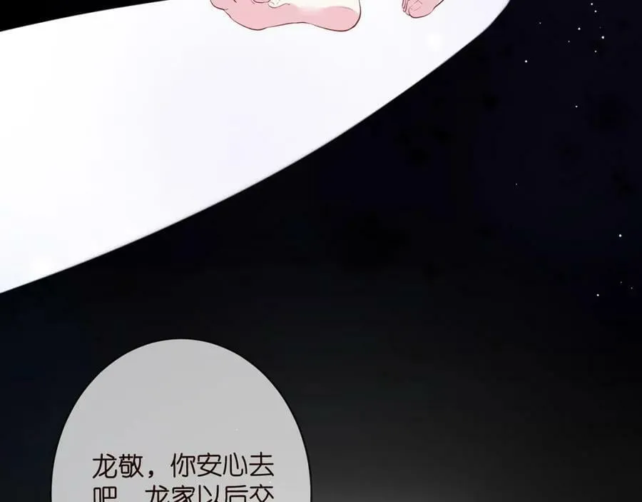 第450 梦魇 第34页