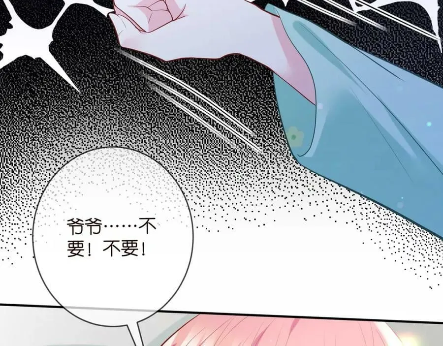 第450 梦魇 第46页